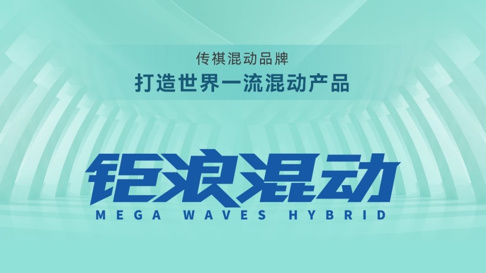 影酷上场，广汽传祺这该死的高级感！日本防卫厅还是日本防卫省