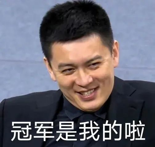 而且,帅哥教练就连表情包都提升了~经历过菜鸟赛季的洗礼,主教练杨鸣