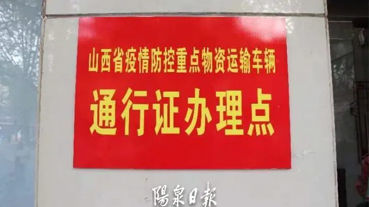 货源企业运输车辆为进出我市申请办理通行证的,需要准备车辆道路运输