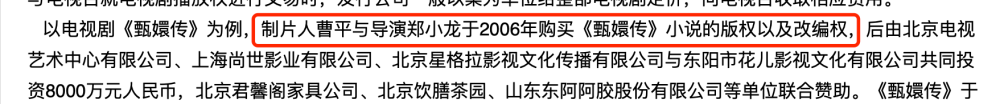 是什么“神仙套路”，让《甄嬛传》播出16年后，再狂赚1个亿？八年级上册音乐课本目录