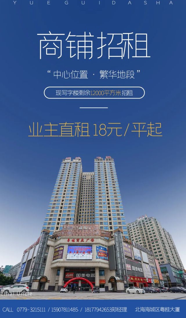 还有这样的一栋宝藏写字楼……|写字楼|北海|大厦|北海大道|粤桂|电梯