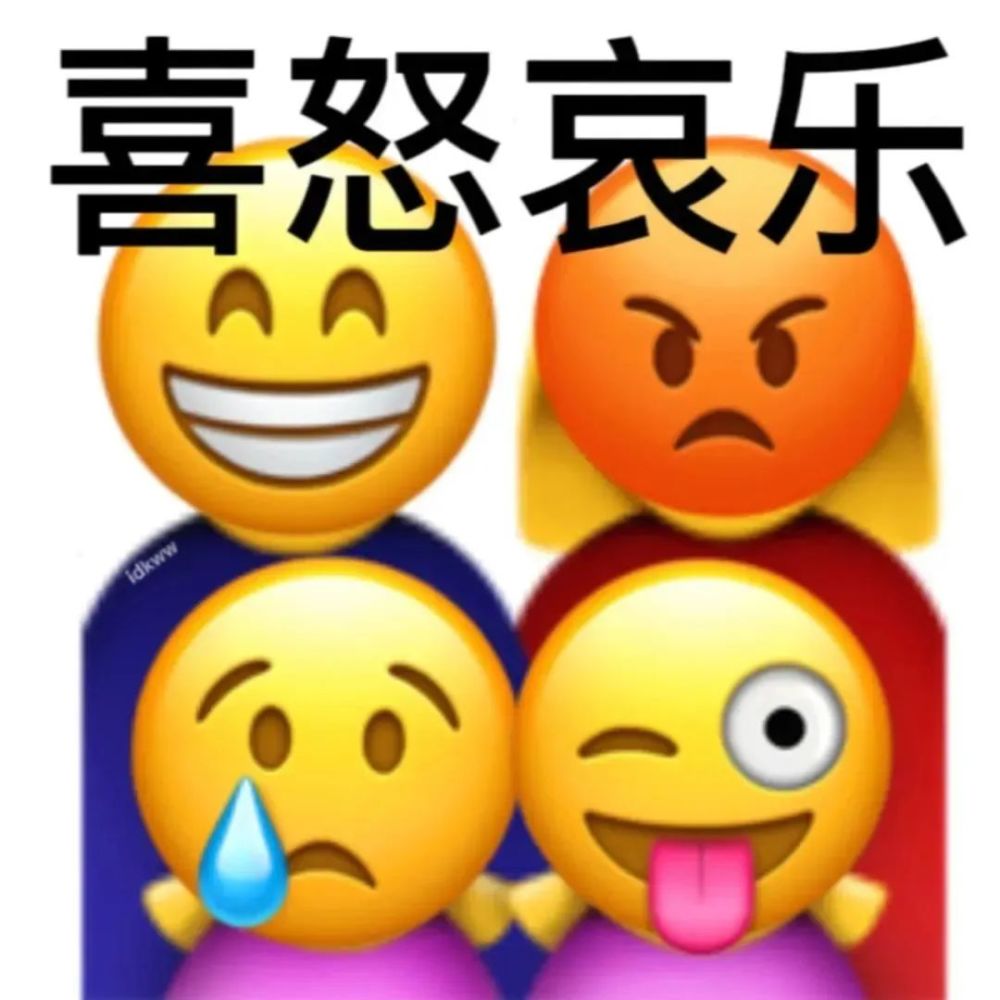 小黃臉陰陽怪氣表情包