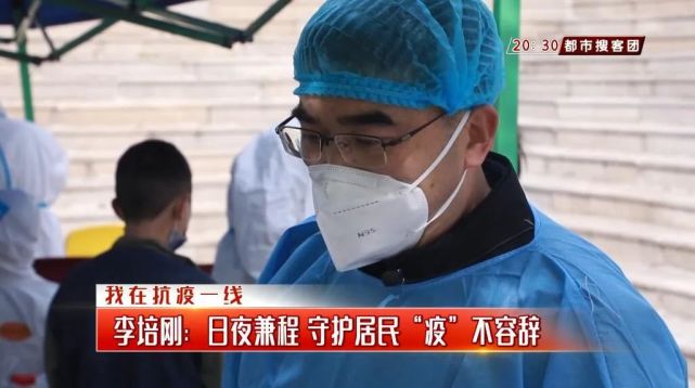 李培刚:守护居民,"疫"不容辞