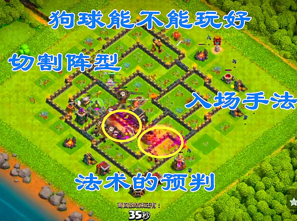 部落冲突:浅析9本强势流派"天女狗球"的配兵以及思路打法!_腾讯新闻