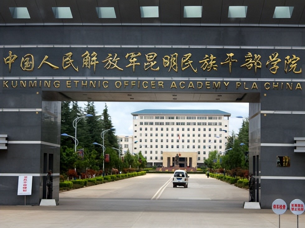 盘点驻云南军校的前身与变迁目前仅剩一所