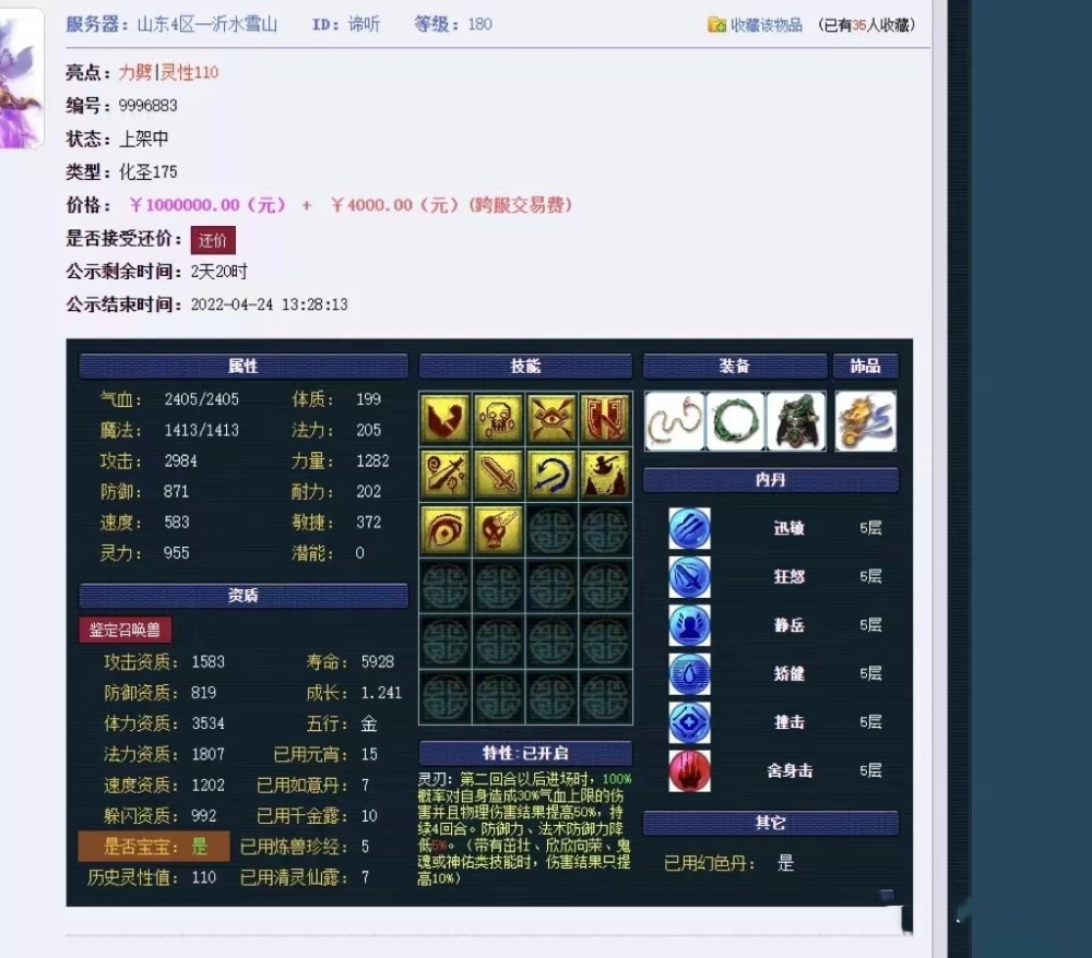 阴阳师：新时代还有载我们的船b面蛇岳百星纪念暨蛇岳正经攻略