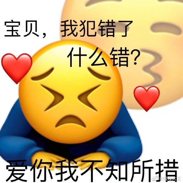 土味情话表情包