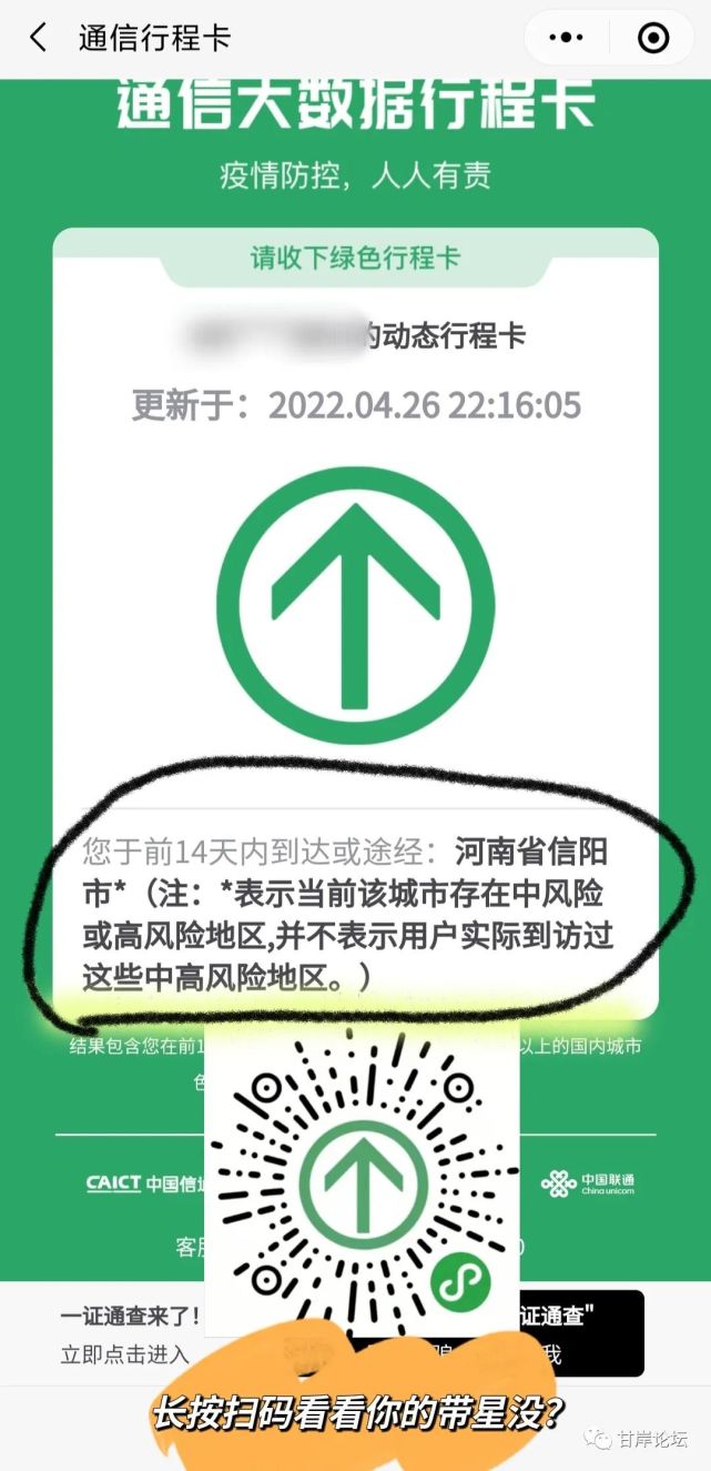 信阳新增1 4例,2个中风险区,行程码已带星!新增28例活动轨迹公布!