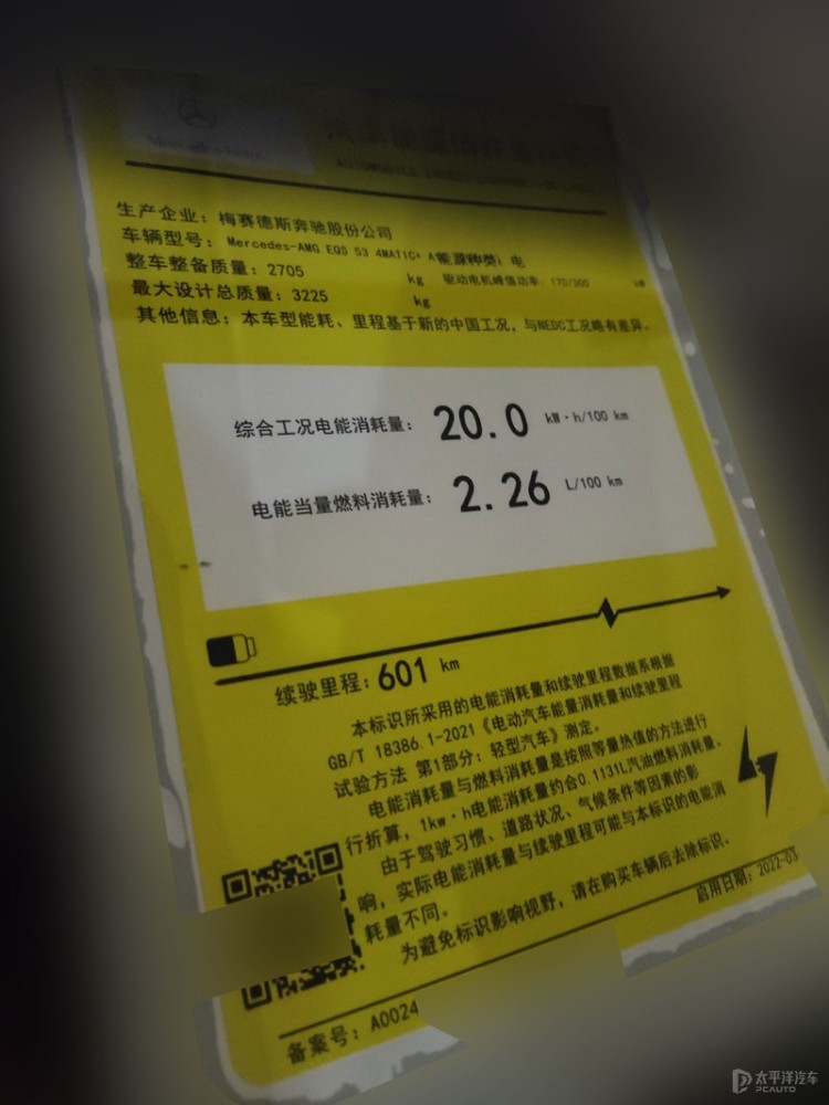 曝amg Eqs 53 4matic 國内諜照已批量到港 天天看點