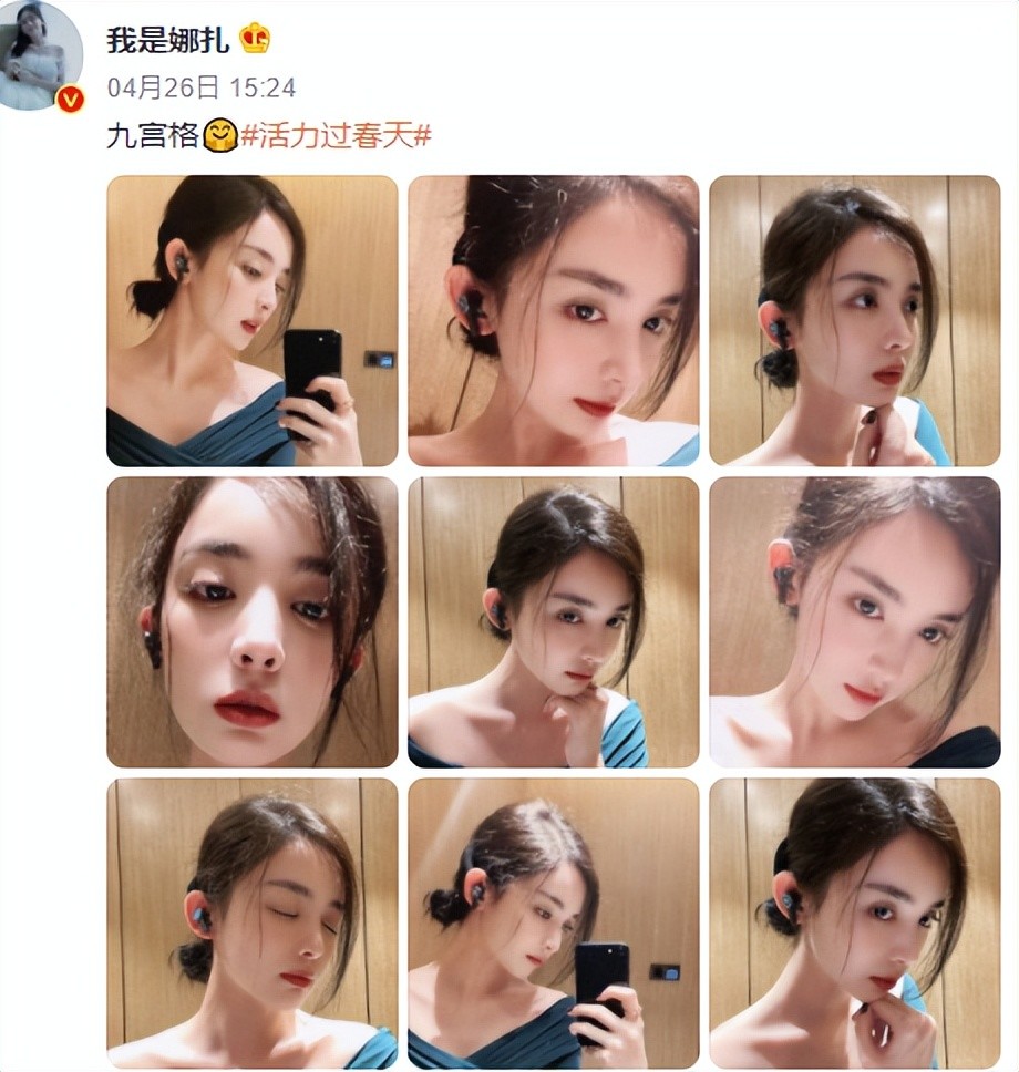 古力娜扎晒九宫格自拍,怼脸拍肌肤毫无瑕疵,小细腰一只手揽过来插图
