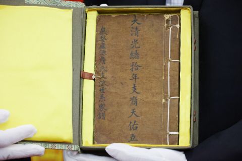 詹天佑手书家谱入藏詹天佑纪念馆
