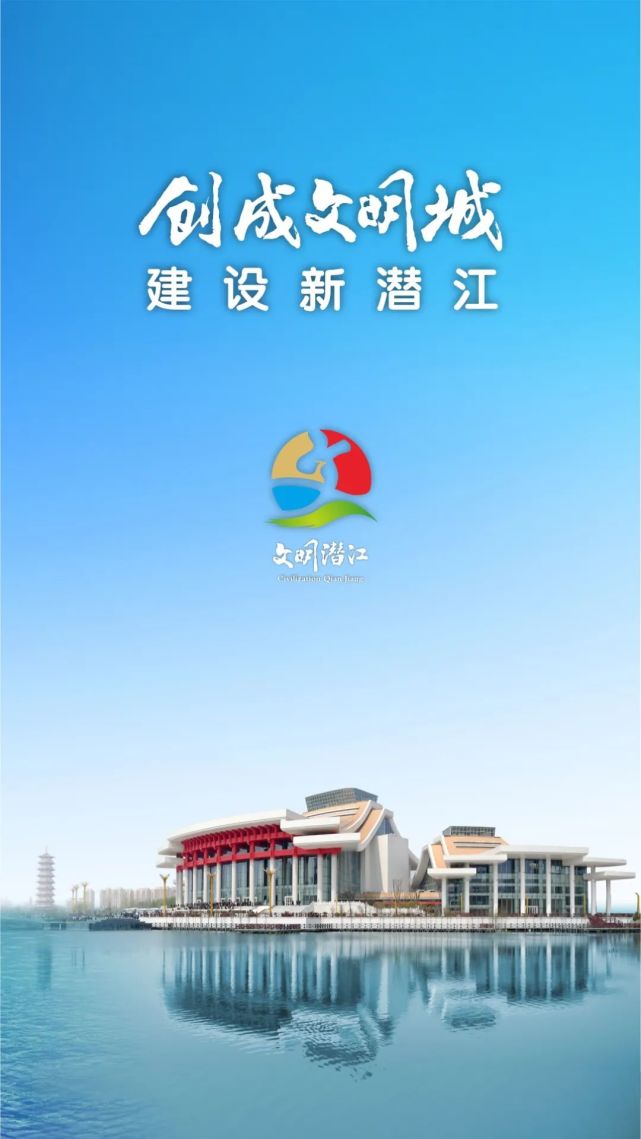 來源:文明潛江歡迎下載