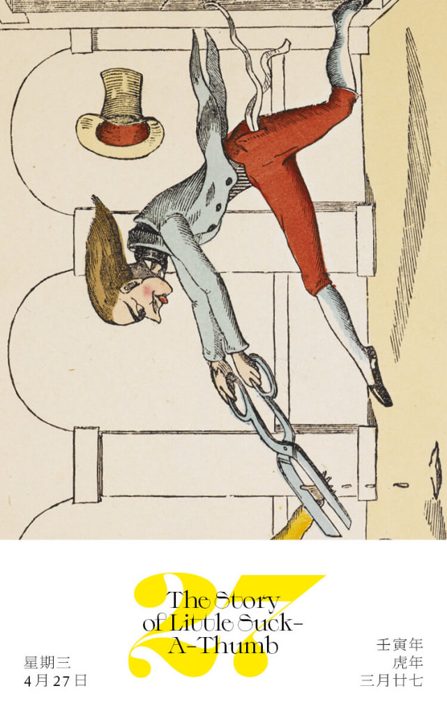 这幅插图名为《喜欢吃手指的康拉德》,故事出自《蓬头彼得》.