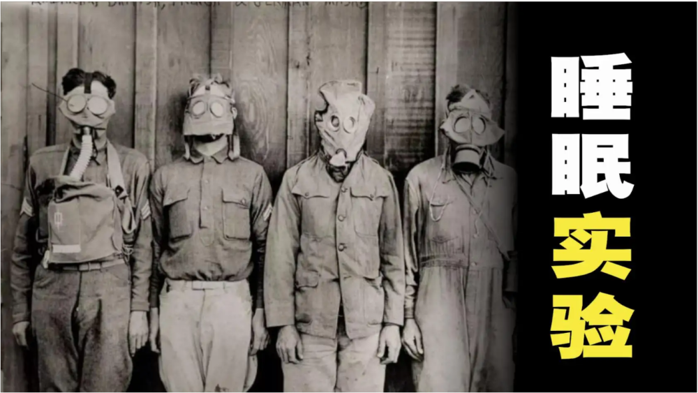前苏联恐怖睡眠实验下集胸腔被强行撕开内脏全是自身的血肉