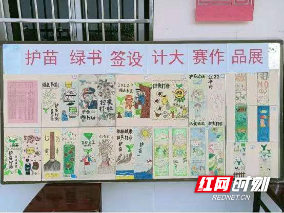 雙牌學生在湘鄂贛護苗綠書籤公益設計大賽中獲獎