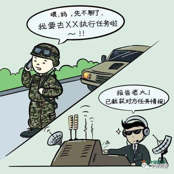 手机失泄密冷知识,你知道多少?