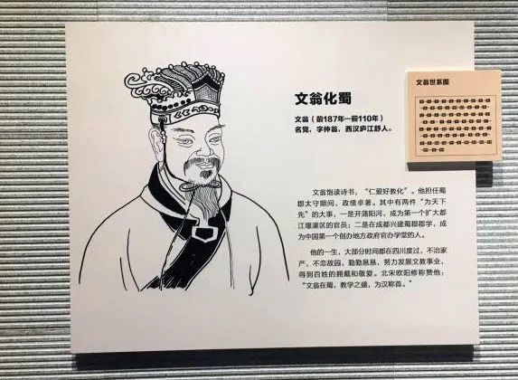 文翁石室,先有文翁,后有石室.我们就