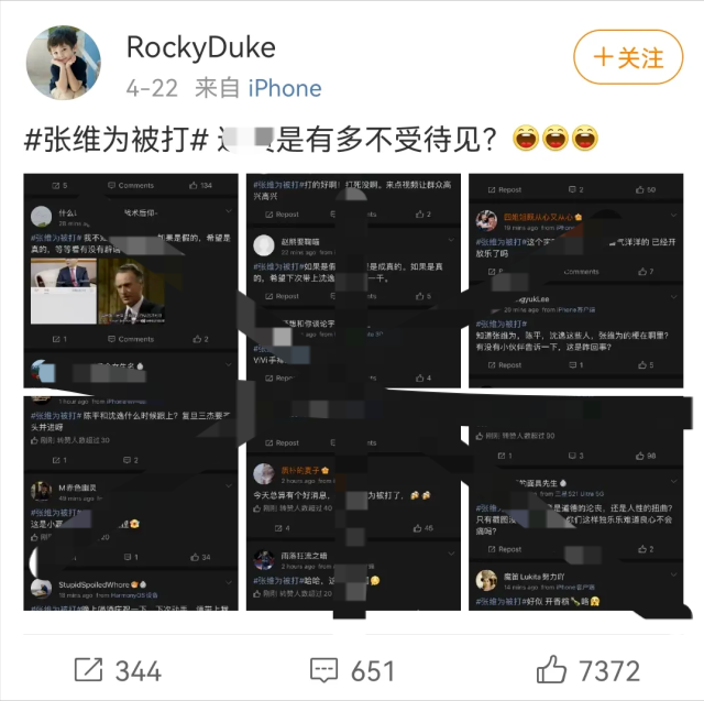 如何看待網傳張維為被打併登上微博熱搜