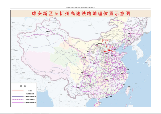 新建高铁,途经保定多站!快看路过你家吗