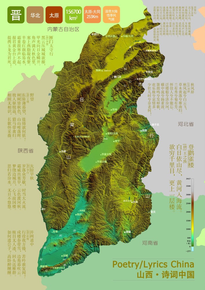 "地理"山西～人说山西好风光_腾讯新闻