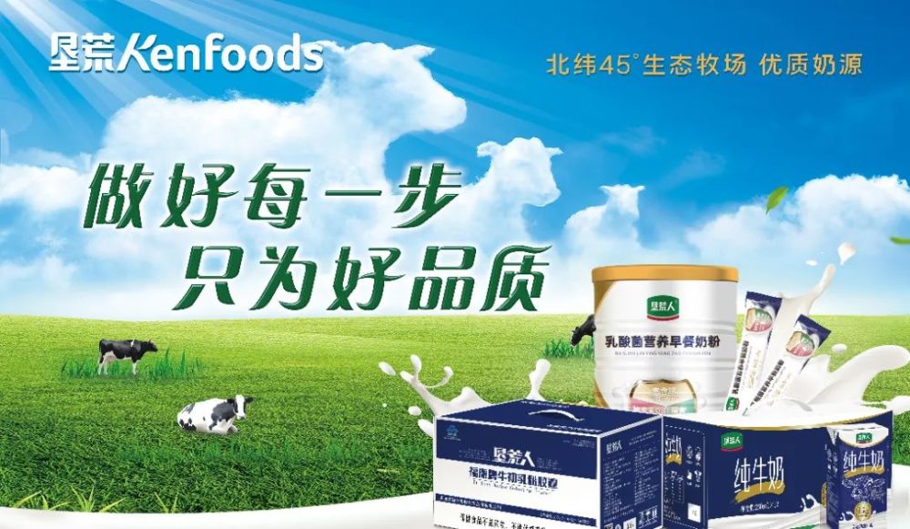 垦荒人纯牛奶与垦荒人乳酸菌营养早餐奶粉联袂打造品牌"双子星",绽放
