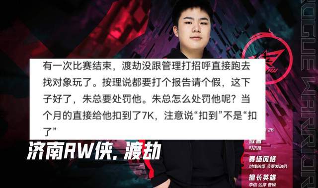 rw侠渡劫未请假工资九万多?成昆也被开除?