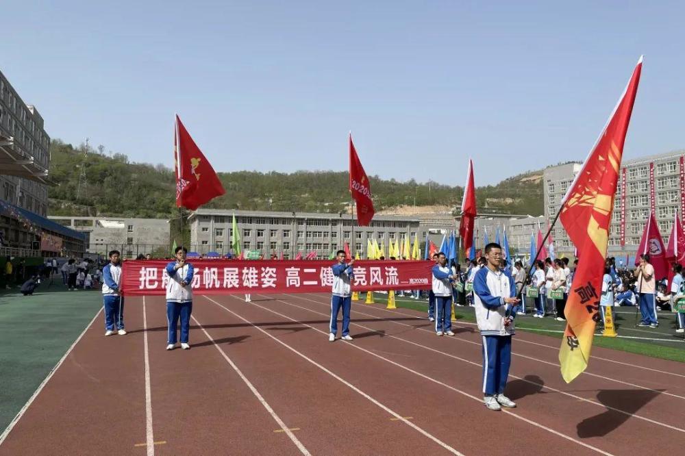 宝塔区第四中学宝塔高级中学第三十九届春季田径运动会开幕