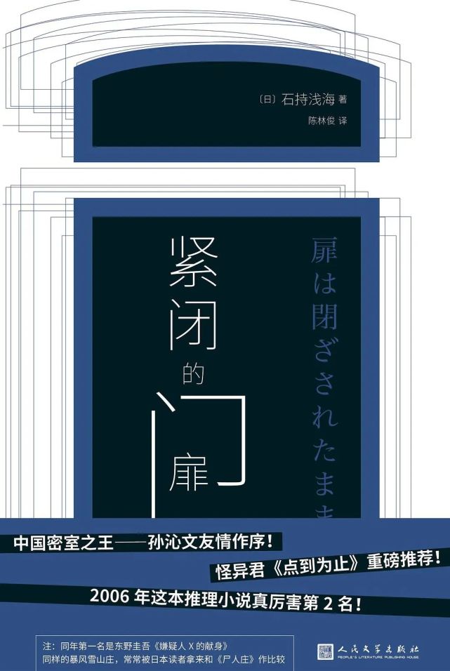 書單|推理小說還有這樣一記妙招