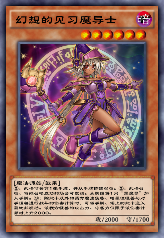 遊戲王決鬥鏈接:黑魔導再現頂級理解,突擊黑魔導竟如此給力!