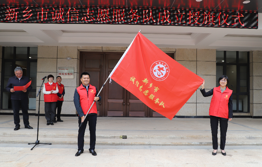 我市成立诚信志愿服务队