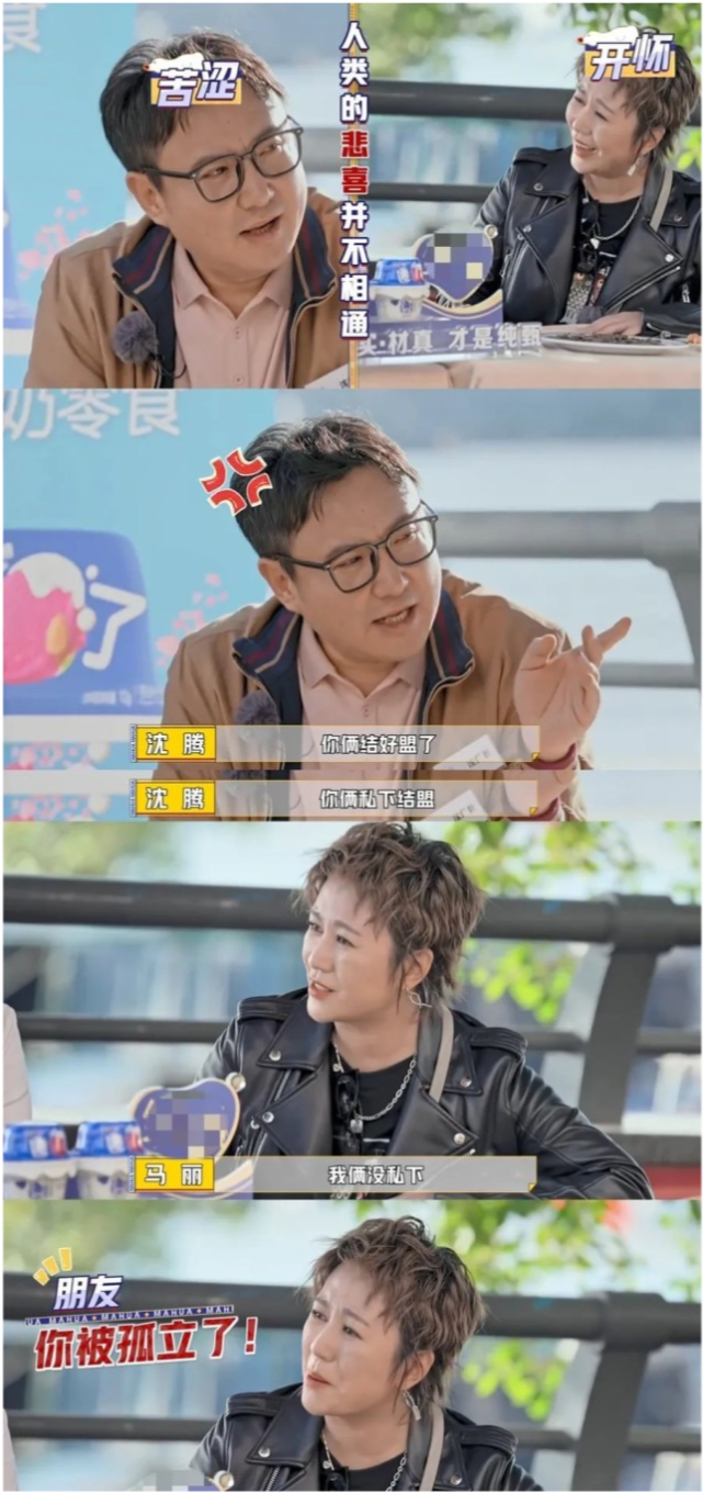 沈腾和马丽携手出演综艺《麻花特开心》,喜剧和深度齐聚