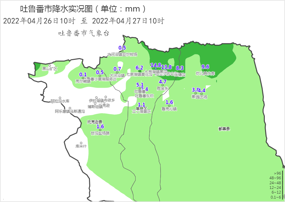 8mm,坎爾其水庫9.6mm其中七泉湖黑溝站14.