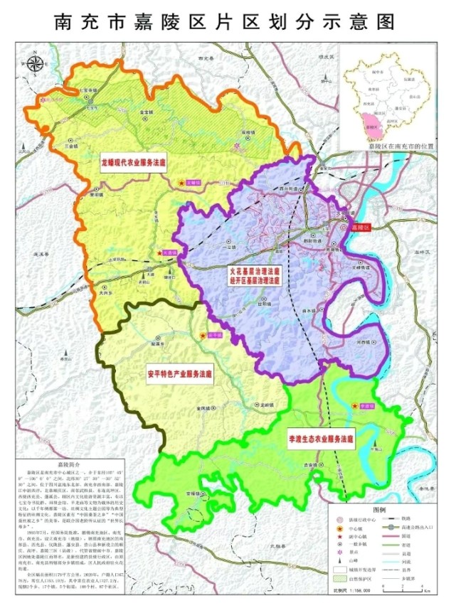 南充:嘉陵区人民法院地方法庭管辖范围变动