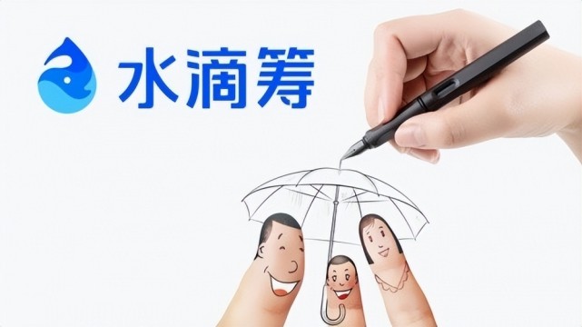 水滴公司旗下水滴筹帮助白血病复发男孩筹集治疗费用