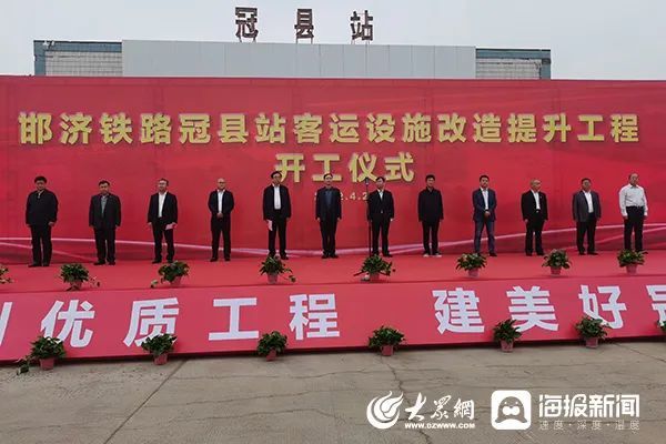 冠县火车站改造开工将具客运功能可至济青石家庄长三角等地