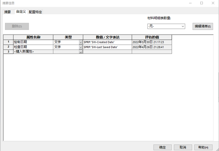 Solidworks 