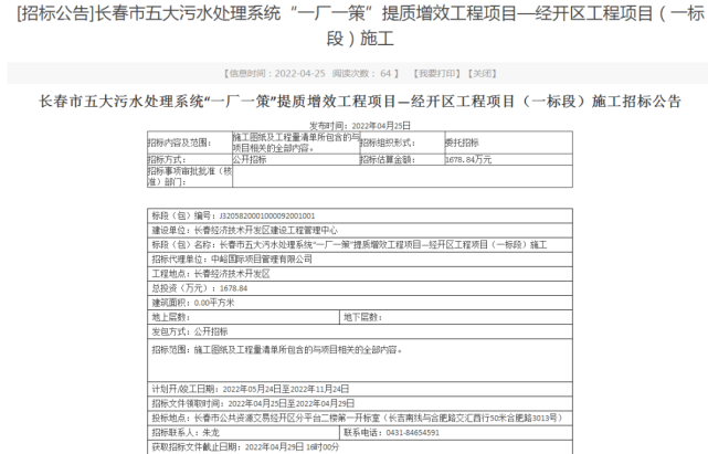   吉林鼓励全省工业企业五一不停工；长春市第十六批无疫小区公布，总数已达2683个；公主岭解除社会管控有序恢复正常生产！