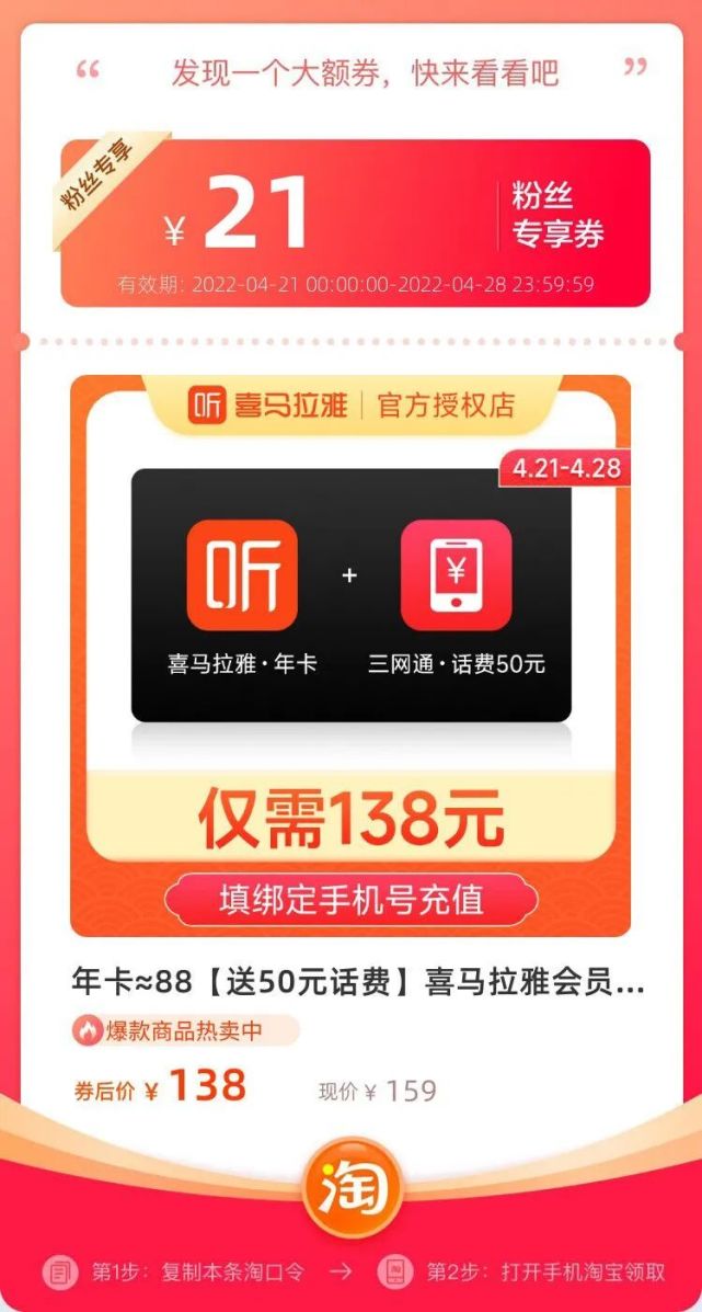 会员大礼包|喜马拉雅818会员爱心节火热进行中，多款优惠好礼等你领取