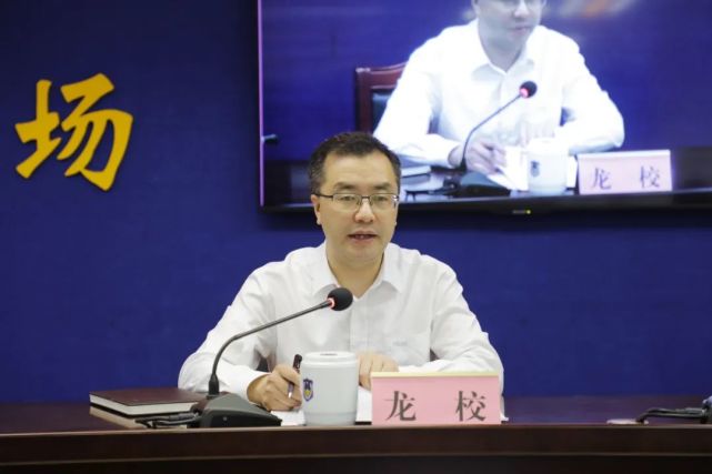 龙校强调:一是提高政治站位,增强工作危机感责任感.