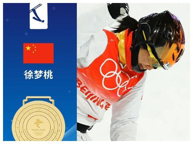 岁老将徐梦桃终于圆梦,凭借最后一跳的完美表现,战胜卫冕冠军胡什科娃