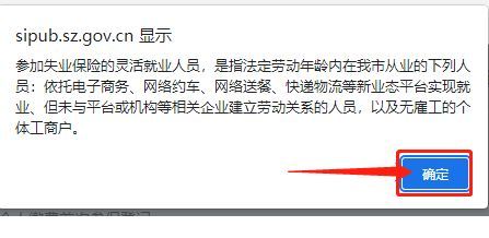 離職後社保就斷交了?別擔心!深圳個人也可繳納社保,網上即辦!