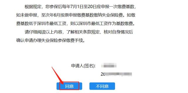 離職後社保就斷交了?別擔心!深圳個人也可繳納社保,網上即辦!