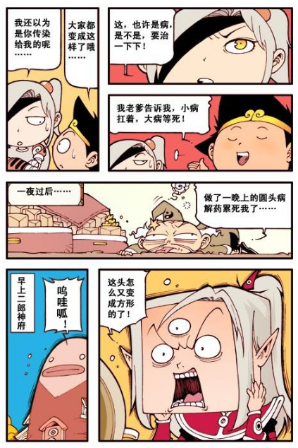 大話降龍狐仙來了下