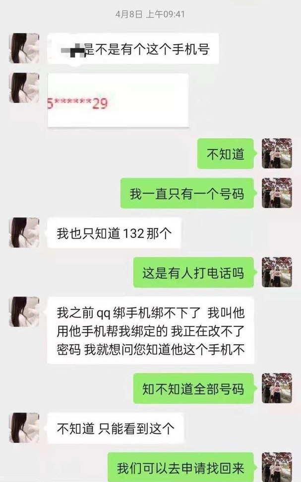 打感情牌,谎称想要上死者qq回忆聊天记录,从死者母亲手里骗到了验证码