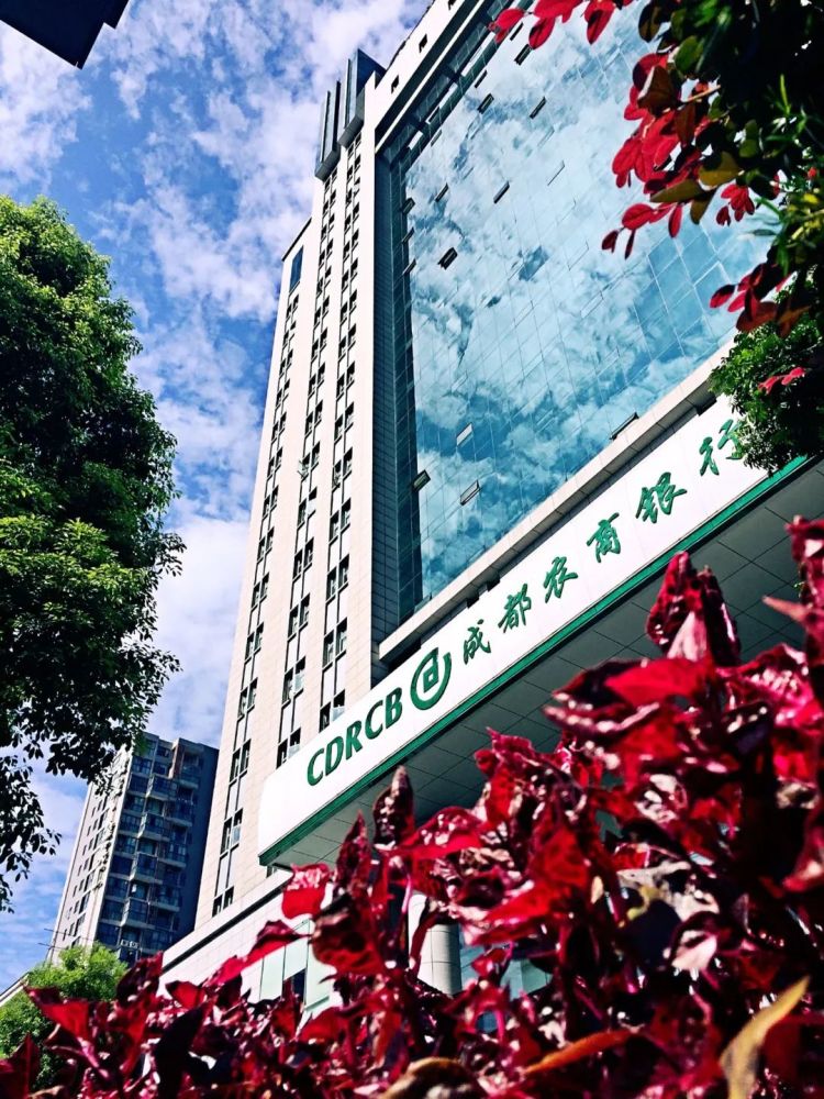 成都农商银行成功发行30亿元2022年绿色金融债券