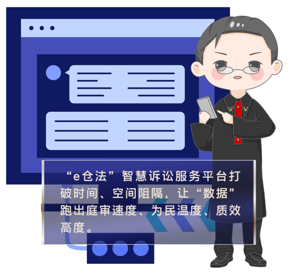 e赋能提质效丨智慧庭审云解纷司法便民显高效