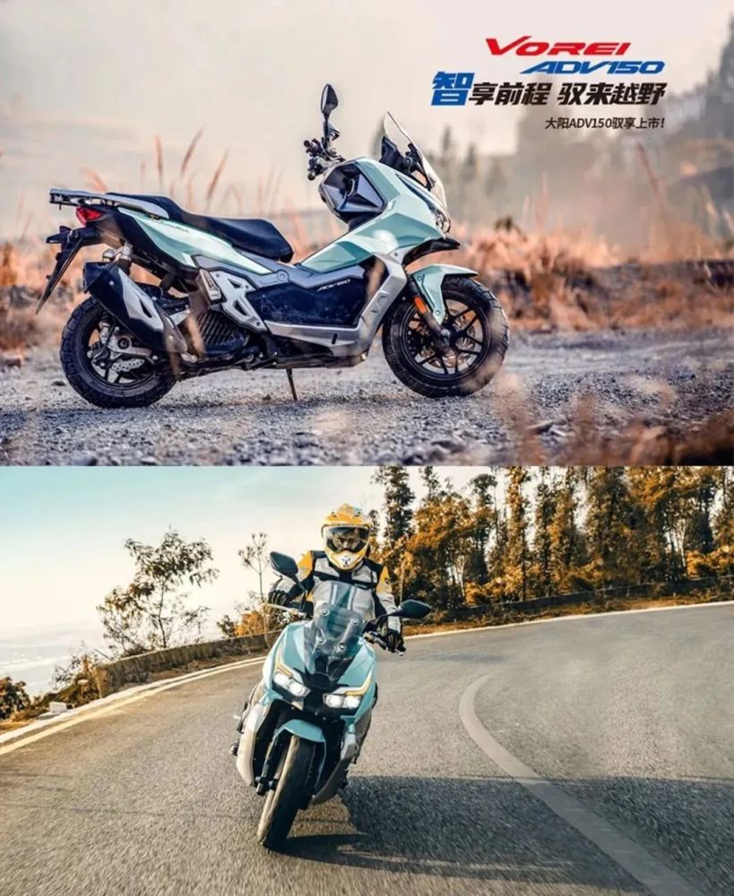 大阳发布混动跨界踏板adv150售价2万元内