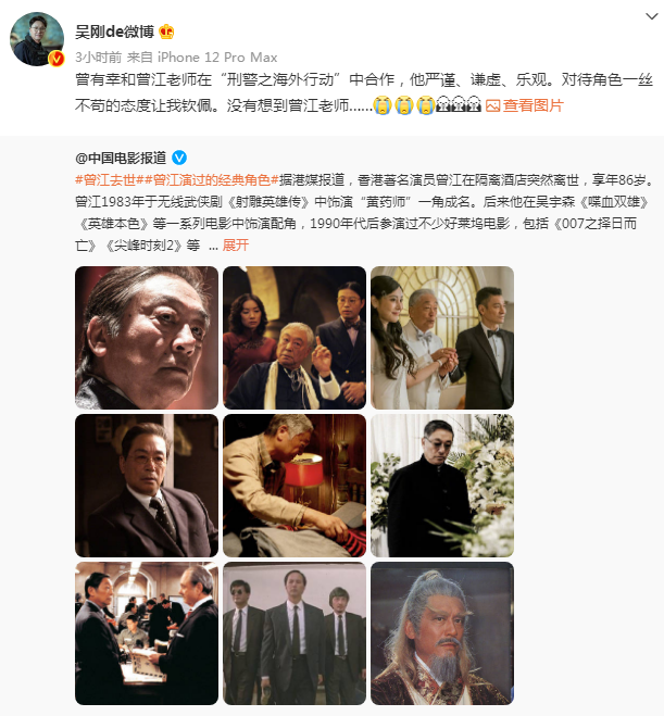 赵文卓,任达华,方中信,任贤齐等艺人也都表达悼念之情,又一位艺坛金牌