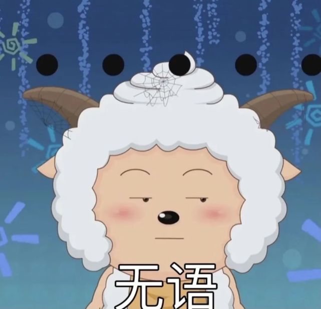 谁都不能拒绝的懒羊羊表情包