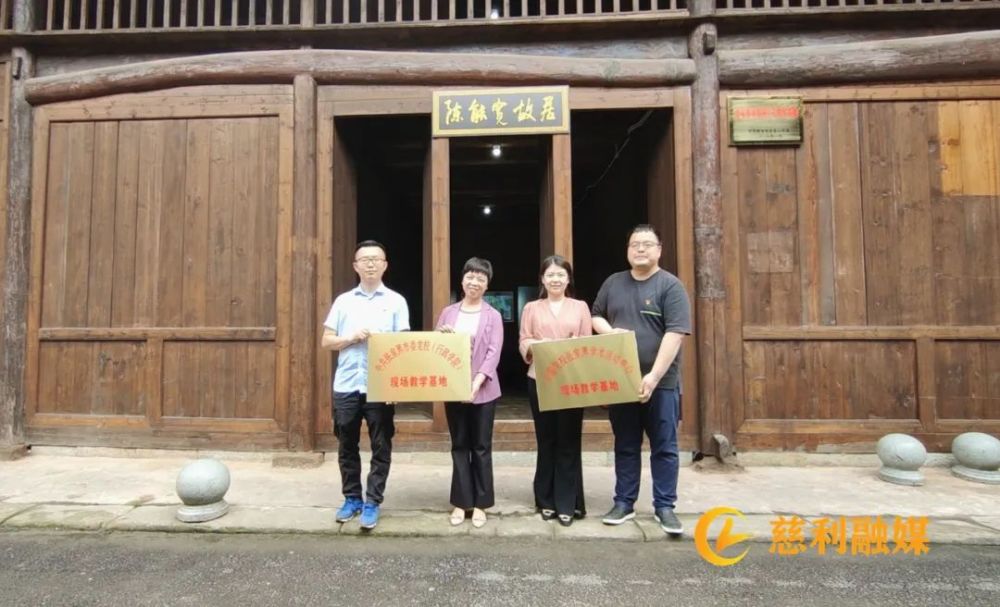 慈利縣陳能寬故居,長峪鋪村史館授牌,授予